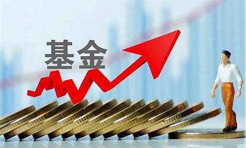 基金价格随时波动吗_基金的价格是实时变动