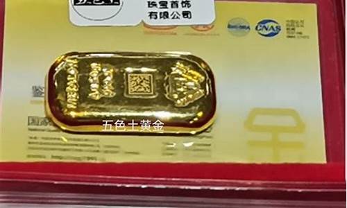 金价1800是什么意思_金价1500是啥