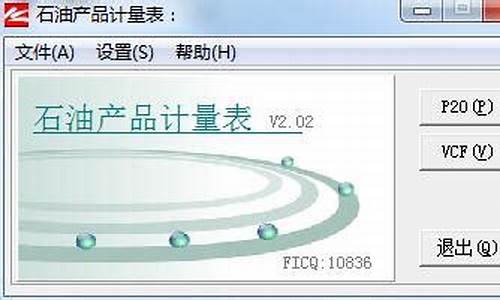 石油价格怎么计算_石油价位计量方法