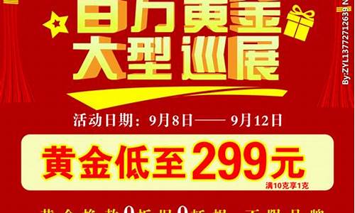 鸳鸯金楼最新金价走势_鸳鸯金楼最新金价走