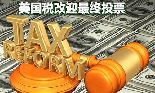 降准与金价_税改间接拉低金价