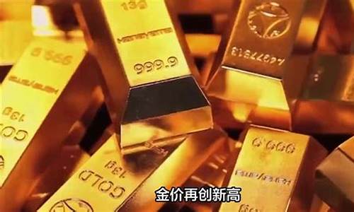 金价为何凌晨降价_金价为何突然暴跌