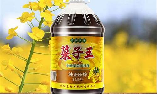 菜子油价格走势_菜子油价价格多少