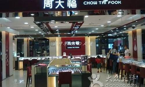 天津周大福金价多少钱一克今天_天津周大福金店金价多少