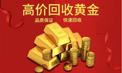 西安今天金价多少钱一克_今日西安金价