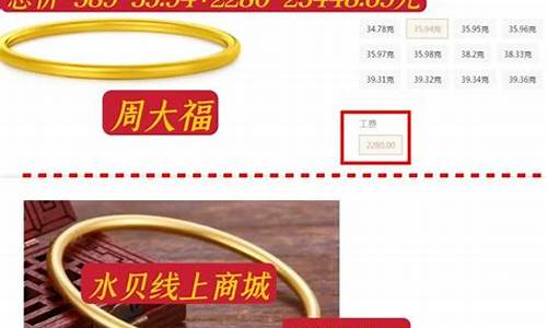 金价工时费怎么算_金价手工费怎么砍价