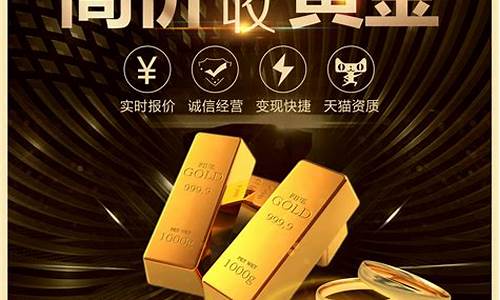 黄金价格回收价格_黄金价格回收价格走势