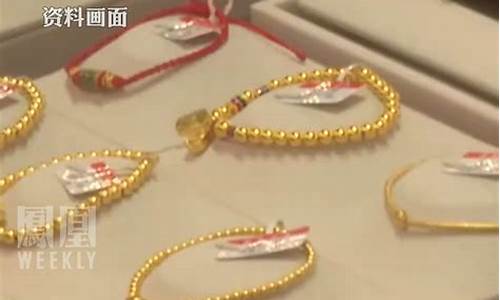 足金饰品金价突破700_足金饰品金价突破700元