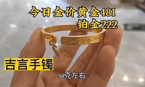 古法金现在金价多少_古法金现在金价多少钱