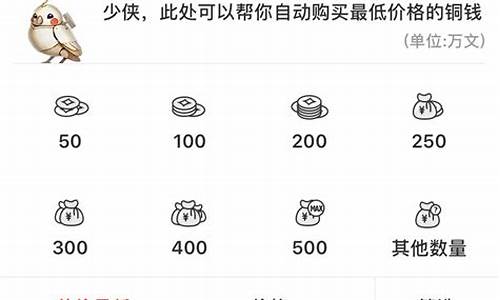 逆水寒金价比例怎么算_逆水寒打金2021