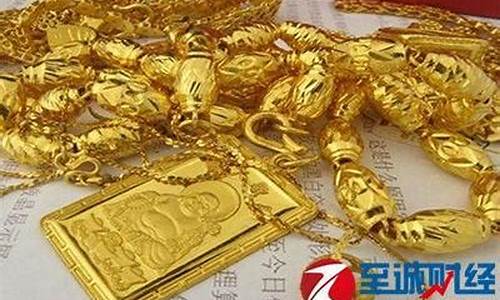 老凤祥今天黄金首饰价格多少钱一克_老凤祥今天金价多少一克吗