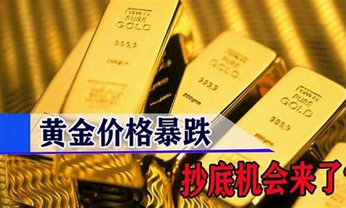 去年金价格是多少_去年金价和今年金价哪个高