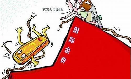 金价受到什么影响_金价释放的危险信号