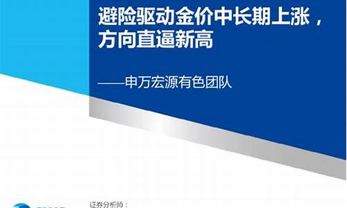 避险主导金价方向_避险策略基金为什么会退出历史舞台