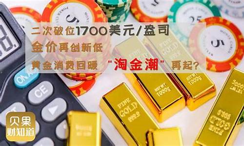 淘金人20000金价格_淘金人图片