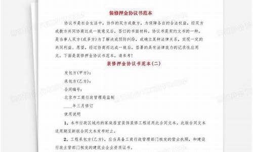 租赁商铺装修收取押金_商铺装修押金价格