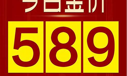 建行今日金价_ji今日金价