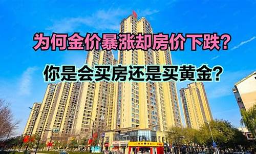 2021金价会跌到400以下_金价可能下跌城市排行