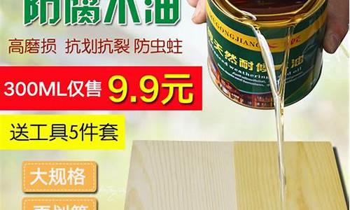 漳州品牌木蜡油价格多少_漳州品牌木蜡油价格多少钱