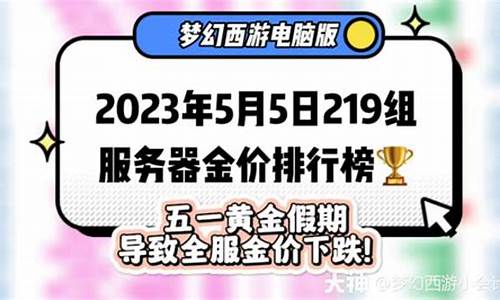 2021年梦幻金价_2021梦幻金价下跌