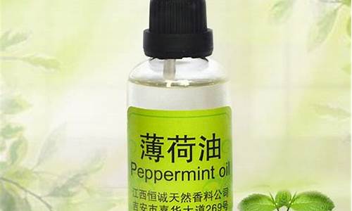 2015薄荷油价格_薄荷油价格2015最新价格查询