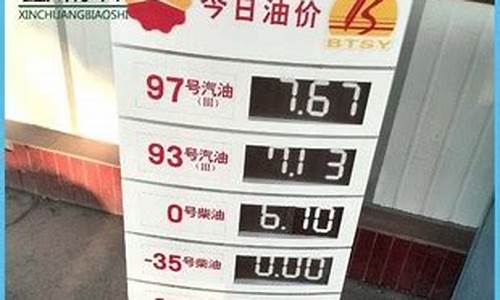 甘肃中国石油今日油价查询_甘肃中石油92号汽油什么价