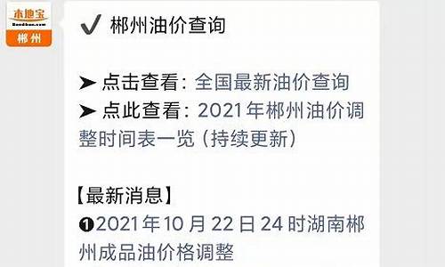 郴州良田有什么好吃的_郴州良田油价查询