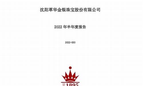 萃华2022年金价_萃华金店今日金价2020年