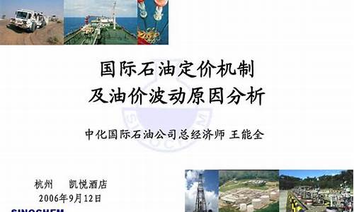 国际油价波动原因_国际油价持续下降的原因