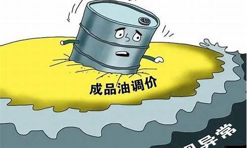 临沂油价上涨_临沂油价下跌原因